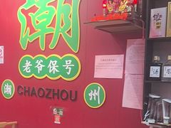 -官塘锋记鱼生·生腌·砂锅粥(牌坊街店)