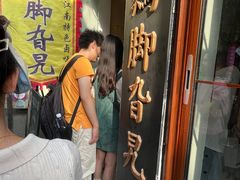 门面-鸡脚旮旯平江路店