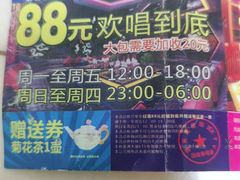-满天星量贩式KTV(汉阳摩尔城店)