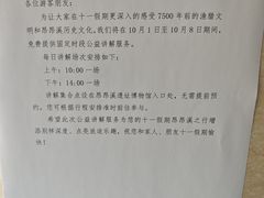 -昂昂溪遗址博物馆