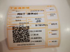 -金逸影城(大悦城IMAX激光店)