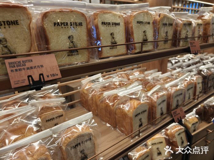 PAPER STONE BAKERY(天汇广场店)图片
