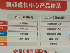 -昂立少儿成长中心(浦东蓝村路地铁站校区)