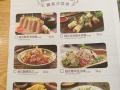 菜单-米纸越南小馆(金鹰世界店)