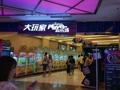 -大玩家(大连高新万达店)