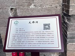 -响堂山石窟-北响堂山石窟