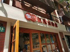 -红猪卤肉饭(大西洋美食城店)