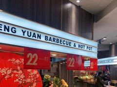 -韩风源烧烤涮自助餐厅(禹州新一峰店)
