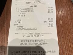账单-星巴克(厦门SM新生活广场店)