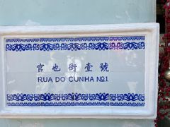 -官也街