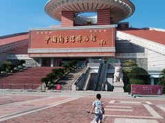 门面-中国闽台缘博物馆