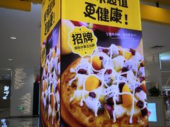 -City1+1城市比萨·意面(摩天活力城店)