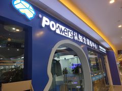 -博沃思·专注力·心理咨询·家庭教育(世豪中心)