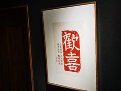 -邈墨茶馆(大兜路1号店)