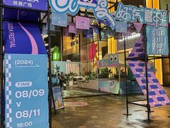 -天河领展广场