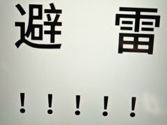 -粤点越有·茶点·粤菜(樵岭国际店)