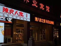 -吉林省林业宾馆-餐厅