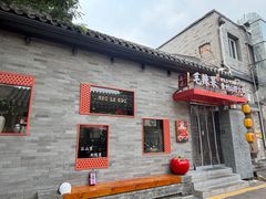 -毛辣果·贵州红酸汤牛肉火锅(西单店)