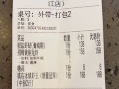 -虾乐园龙虾·夜宵(松江店)