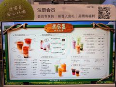 -迷客夏Milksha(圆融天幕店)