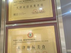 -同发号饭庄(复兴路店)