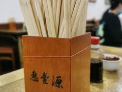 -惠丰源烩面馆(经七路店)