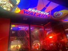 -蛙来哒(万豪城市广场黑金冠店)