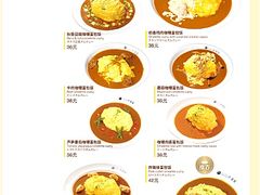 菜单-COCO壱番屋(北京平安国际金融中心店)