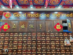 -弘医堂中医院