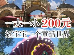 -安徒生童话乐园