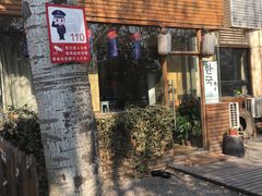 -韩国한국厨房