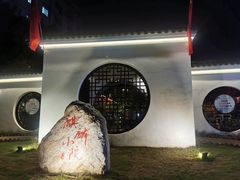 -麒麟小院·老九江菜(安平路店)