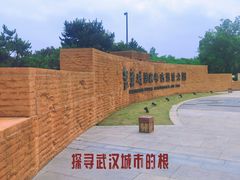 -盘龙城遗址博物院