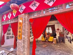 -倒盏民俗文化村