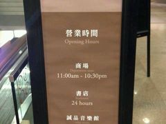-诚品书店(敦南店)
