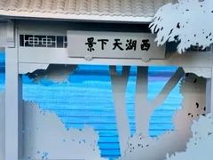 -杭州西湖博物馆总馆