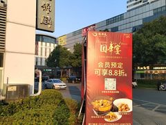 -艳阳天·非遗楚菜(武汉客厅店)