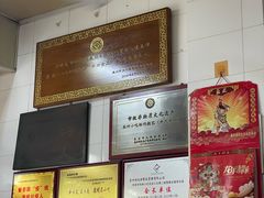 -好成财牛排馆(涂门街总店)