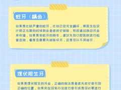 -团圆口腔·种植中心(锦江院区)