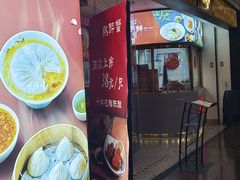 -穿蒸引鲜·嗲记(正大广场店)