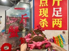 -辣螃铠盆盆蟹大排档(总店)