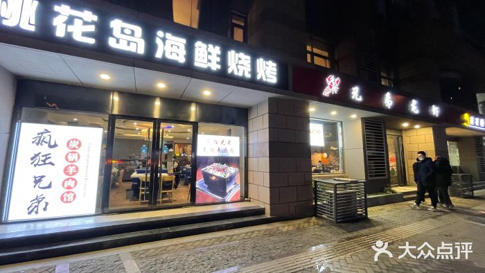 兄弟龙虾(胜太路总店)门面图片