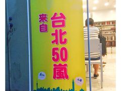 门面-1点点(晒布店)
