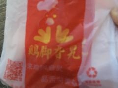 -鸡脚旮旯平江路店