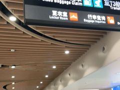 -厦门高崎国际机场-T3航站楼