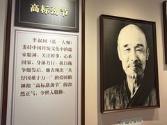 -李叔同故居纪念馆