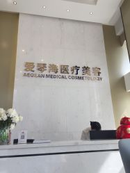 -杭州整形医院·国际部