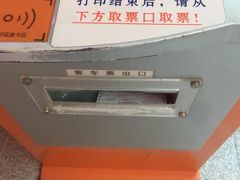 -如皋汽车客运站