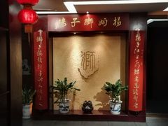 -扬州狮子楼·非遗淮扬菜(总店)