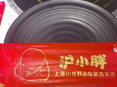 -沪小胖·小龙虾·蓝龙王(八佰伴店)